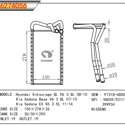 适用于HYUNDAI 现代 Entourage GL V6 3.8L 08-10 起亚 嘉华 Base V6 3.8L 07-10 起亚 嘉华 EX V6 3.5L 11-14 暖风