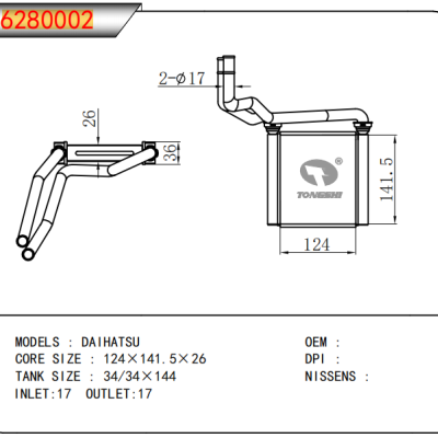 适用于 大发 DAIHATSU 暖风