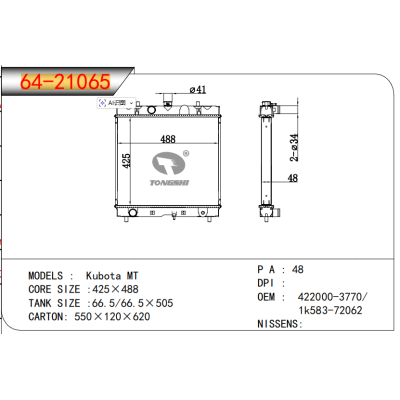 适用于 久保田 散热器