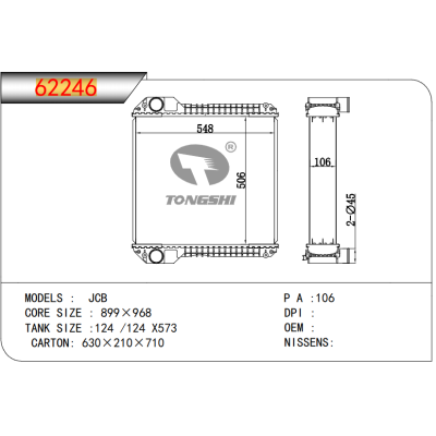 适用于 JCB 散热器