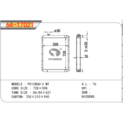 适用于PC128UU-2 MT散热器