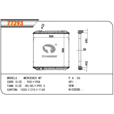 适用于 梅赛德斯 散热器