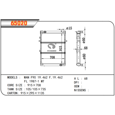 适用于曼 F90 19.462 F,19.462 FL 1987-1 MT散热器