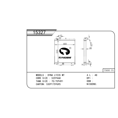 适用于    戴娜 LY235 MT   散热器