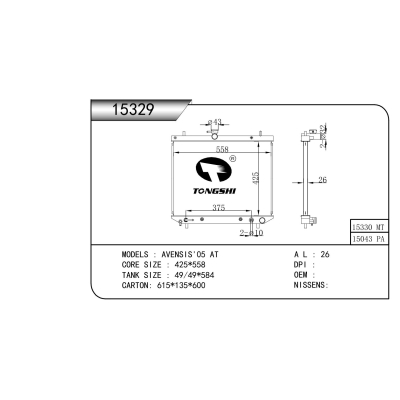适用于    AVENSIS'05 AT    散热器