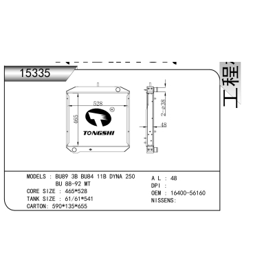 适用于    BU89 3B BU84 11B DYNA 250 BU 88-92 MT   散热器