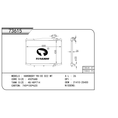 适用于   日产 HARDBODY'98-00 D22 MT   散热器