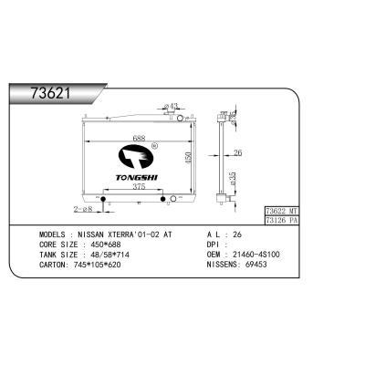 适用于   NISSAN XTERRA'01-02 AT   散热器