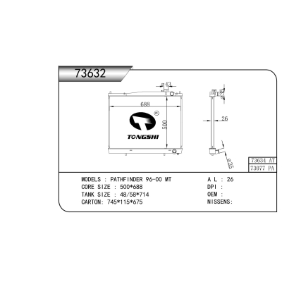 适用于  PATHFINDER探陆 96-00 MT    散热器