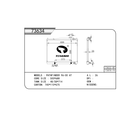 适用于  PATHFINDER探陆 96-00 AT   散热器