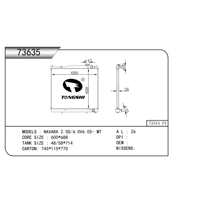 适用于   纳瓦拉 2.5D/4.0V6 05- MT  散热器