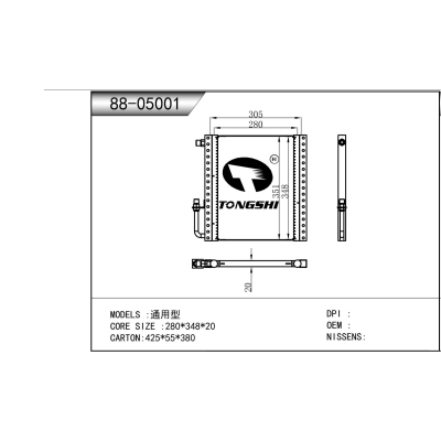 适用于   通用型    冷凝器