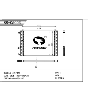 适用于  通用型    冷凝器