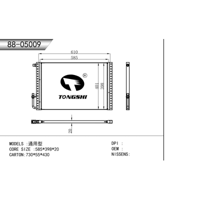 适用于   通用型   冷凝器