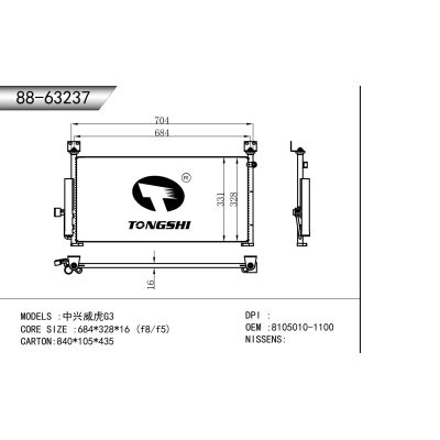 适用于  中兴威虎G3   冷凝器
