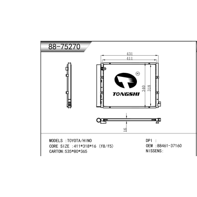 适用于  丰田/日野  冷凝器