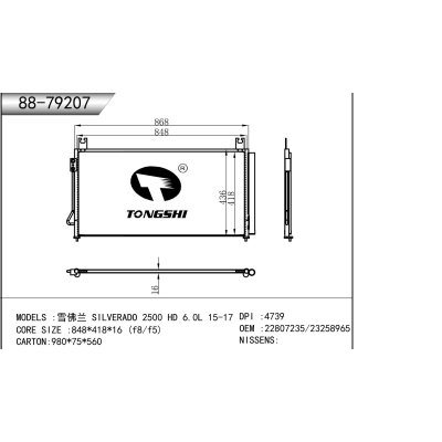 适用于    雪佛兰 索罗德 2500 HD 6.0L 15-17   冷凝器