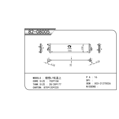 适用于  理想L7低温(上)    散热器