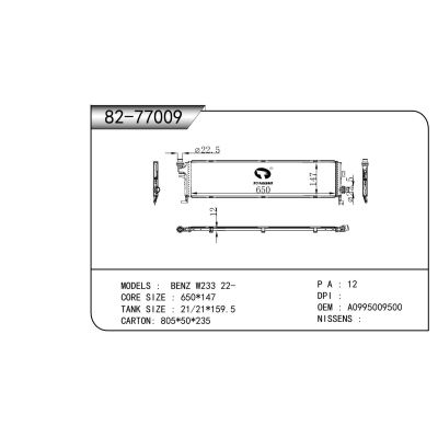 适用于 奔驰 W233 22- 散热器
