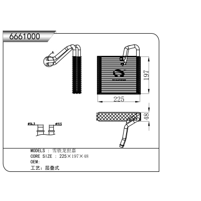 适用于  雪铁龙世嘉  蒸发器