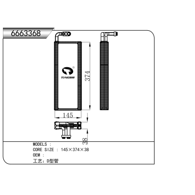 适用于    蒸发器