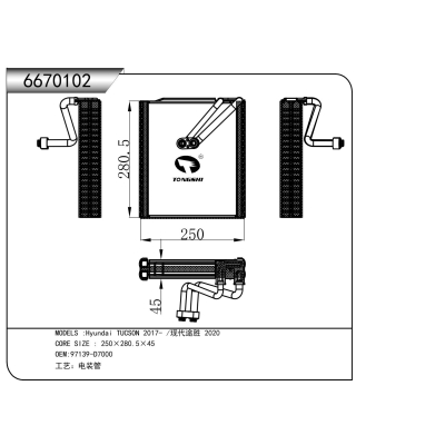 适用于   Hyundai TUCSON 2017- 现代途胜17-  蒸发器