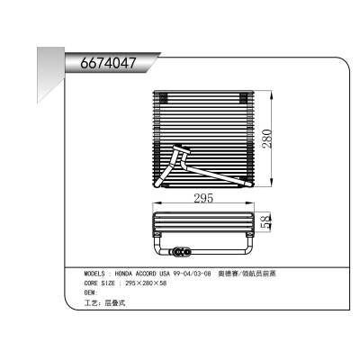 适用于  本田雅阁 USA 99-04/03-08  奥德赛/领航员前蒸  蒸发器