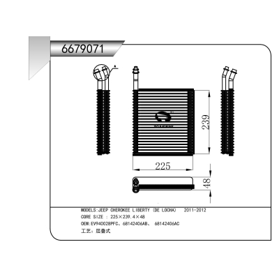 适用于  吉普 自由光 LIBERTY (DE LOCHA)   2011-2012  蒸发器