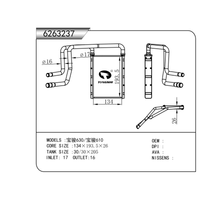 适用于 宝骏630/宝骏610 暖风