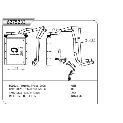 适用于 丰田 普锐斯 2008 暖风
