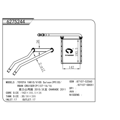 适用于 丰田 致炫/威驰 Saloon(P9)05/RBAN CRUISER(P1)07-16/16 雅力士两厢 2015/大发 CHARADE 2011 暖风