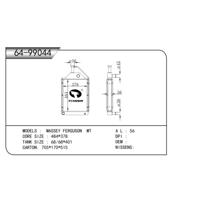 适用于   拖拉机 菲亚特 45/66 MT  散热器