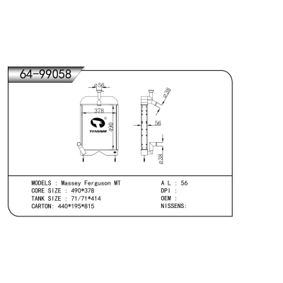 适用于   Massey Ferguson MT    散热器