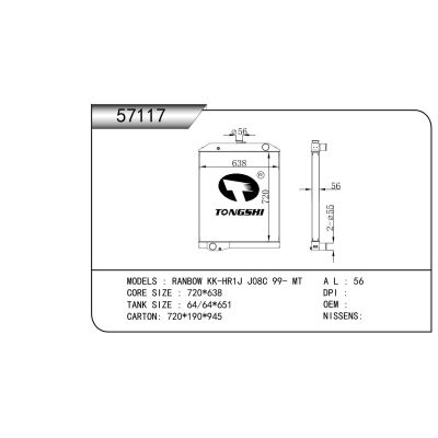 适用于 瑞豹 KK-HR1J J08C 99- MT  散热器
