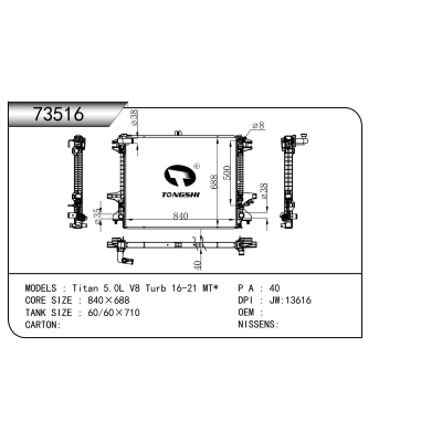 适用于 Titan泰坦 5.0L V8 Turb 16-21 MT* 散热器