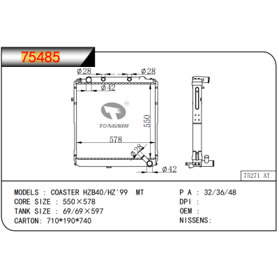适用于COASTER HZB40/HZ'99 MT散热器