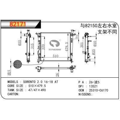 适用于索伦托 2.0 16-18 AT散热器