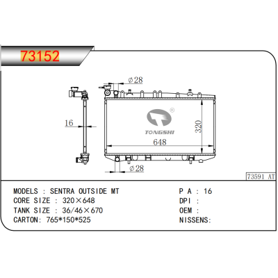 适用于 SENTRA轩逸 OUTSIDE MT 散热器