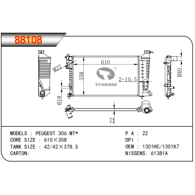 适用于 标致 306 MT* 散热器