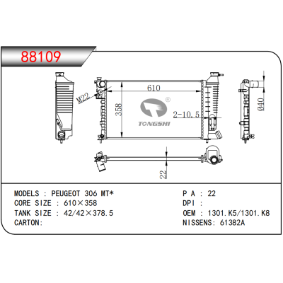 适用于 标致 306 MT* 散热器