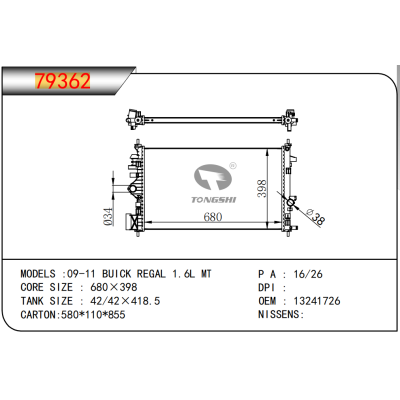 适用于GM DODGE 09-11 BUICK REGAL 1.6L MT 散热器