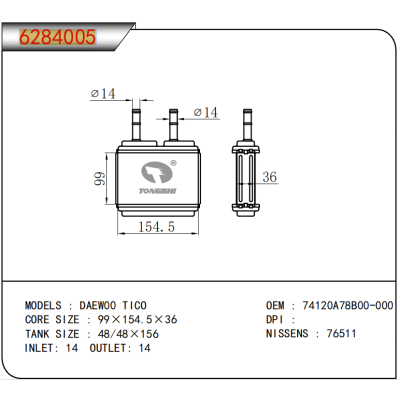 适用于 大宇 TICO 暖风