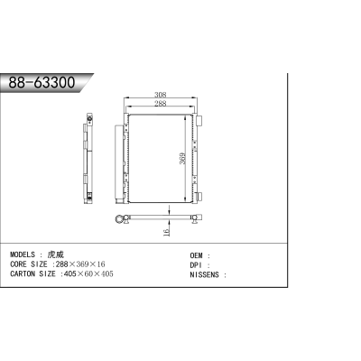 适用于   虎威   冷凝器