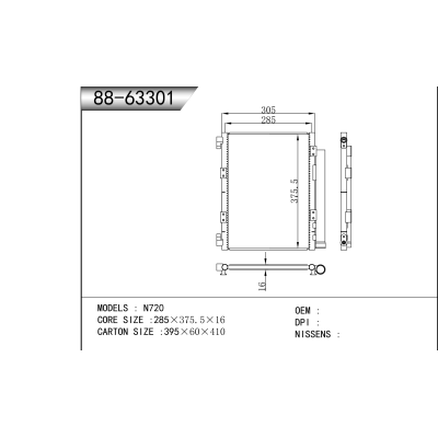 适用于  N720   冷凝器