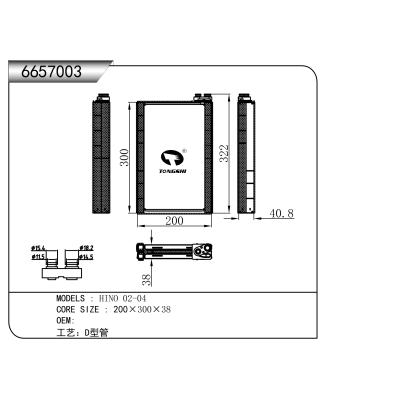 适用于   日野‌ HINO 02-04   蒸发器