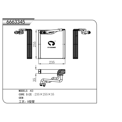 适用于 K3  蒸发器