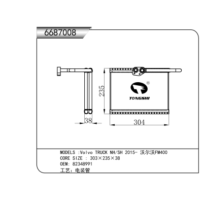 适用于  沃尔沃 卡车 NH/SH 2015- 沃尔沃FM400    蒸发器