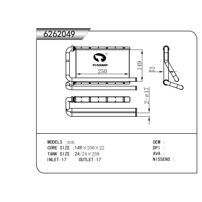 适用于  挖机  暖风