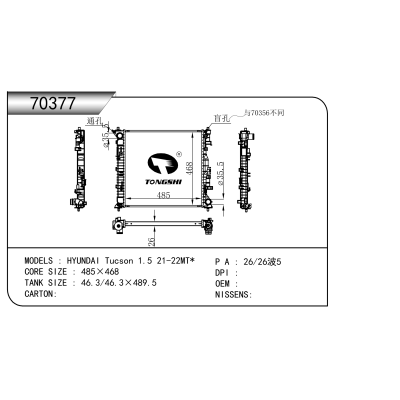 适用于 现代途胜 1.5 21-22MT* 散热器