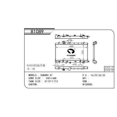 适用于   ‌斯巴鲁 AT    散热器